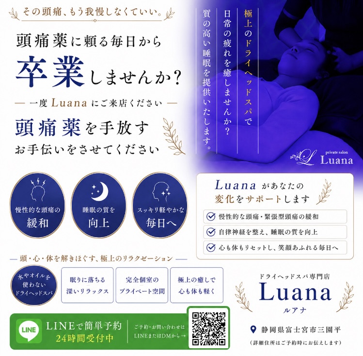 頭痛薬卒業する手助けをさせてください