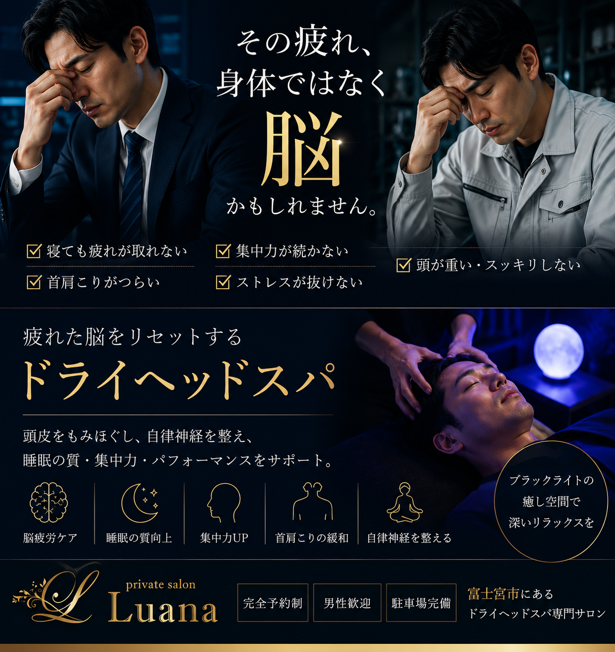 仕事のパフォーマンスは休息でかわる