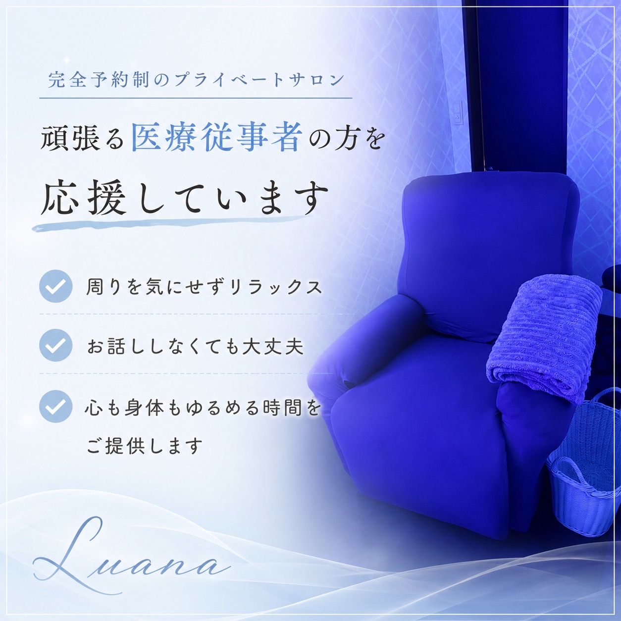 患者さんのために頑張るあなたへ